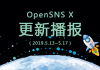 OpenSNS X 更新播报（5.13-5.18）