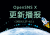 OpenSNS X 更新播报（5.27-6.1）