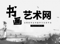 OpenSNS社区系统：如何搭建书画艺术学习交流社区
