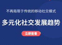 OpenSNS社区系统：为什么要搭建社区论坛