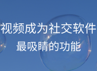 OpenSNS社区系统：如何搭建短视频社区