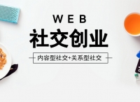 任何产品形态都离不开社交属性