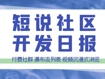 短说开发日报：PC2.0前台oauth登录的页面调整已完成（11/9 周二）